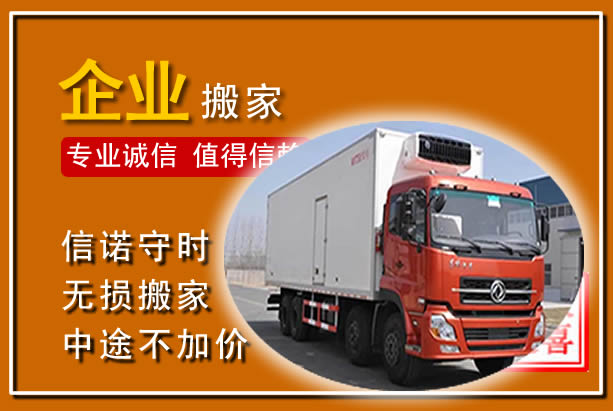剑阁工厂单位搬迁