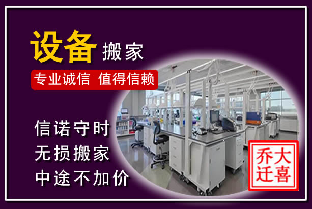 剑阁仪器设备搬运