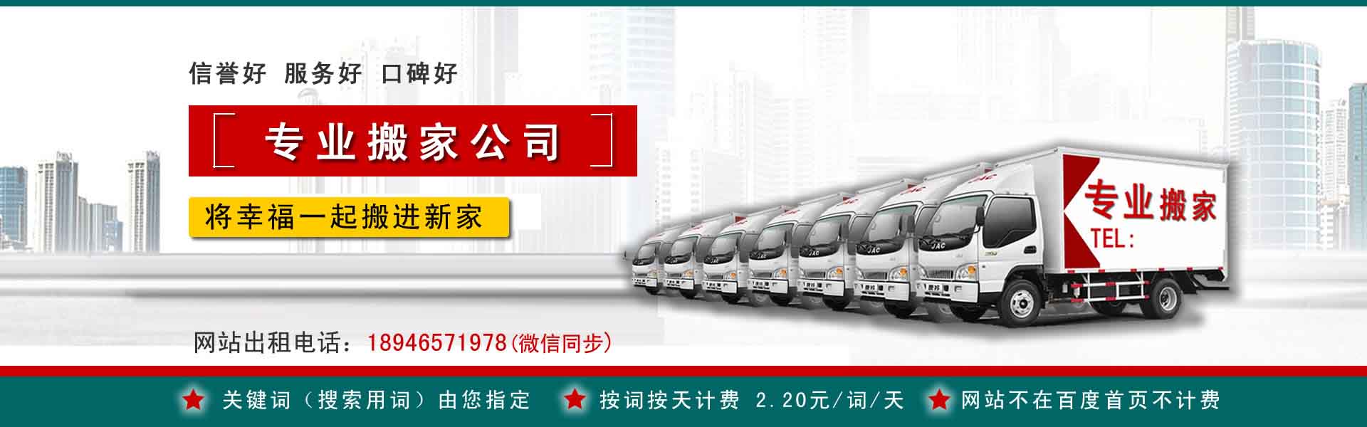 剑阁小型搬家